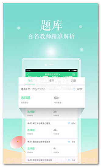YY课堂(YY课堂在线教育平台)V5.7.8 汉化版截图1