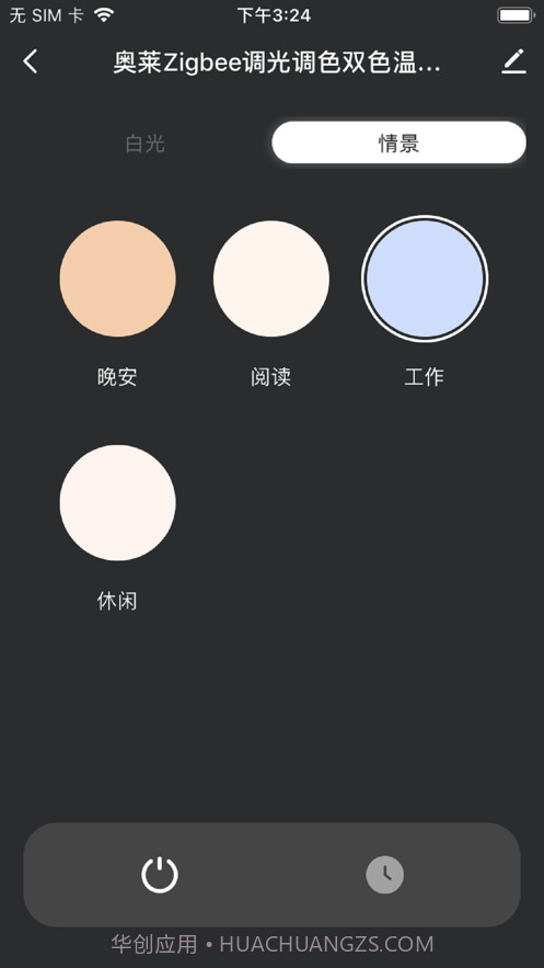 奥莱商照截图3 奥莱商照截图3