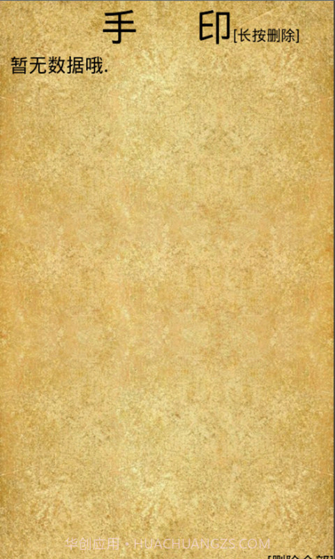 拍照自动看手相截图2 拍照自动看手相截图2