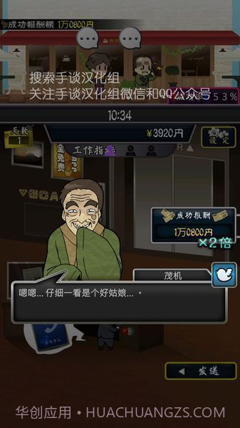 微笑交际俱乐部中文版截图3 微笑交际俱乐部中文版截图3