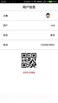 电话号码位置追踪器截图4 电话号码位置追踪器截图4