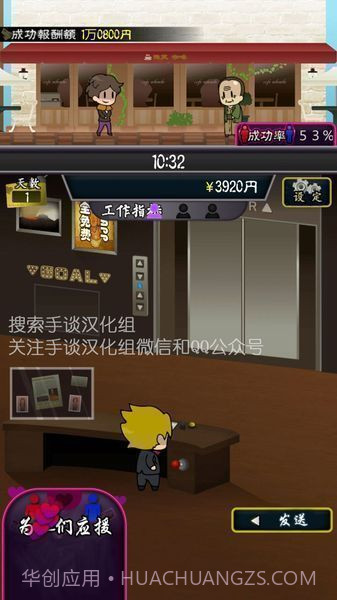 微笑交际俱乐部中文版截图2 微笑交际俱乐部中文版截图2