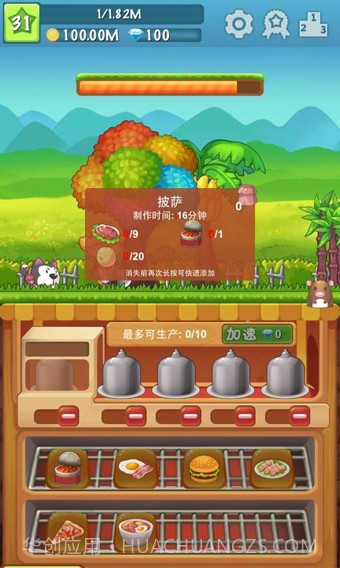 懒人农场截图3 懒人农场截图3