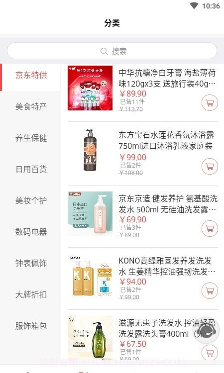 发现购截图3 发现购截图3