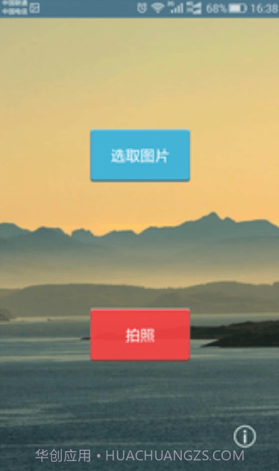 九宫格照片生成截图3 九宫格照片生成截图3