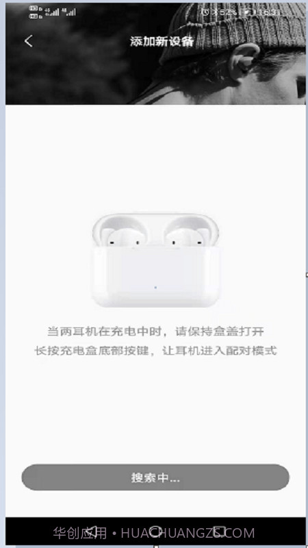 Earbuds X2截图2 Earbuds X2截图2