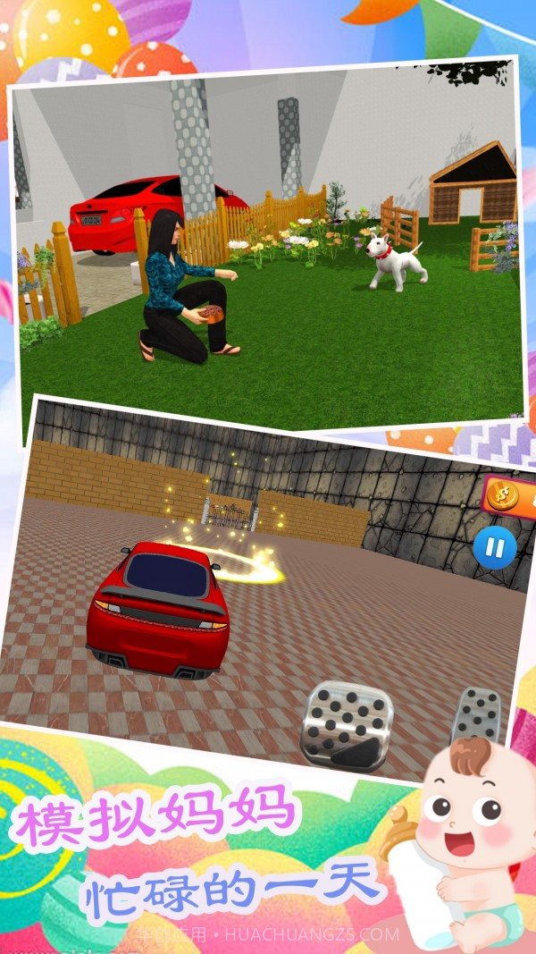 双胞胎模拟生活截图3 双胞胎模拟生活截图3