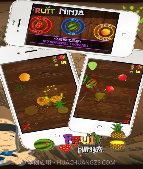 切水果熊出没之光头强截图2