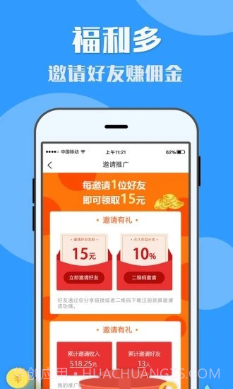 有米兼职截图2 有米兼职截图2