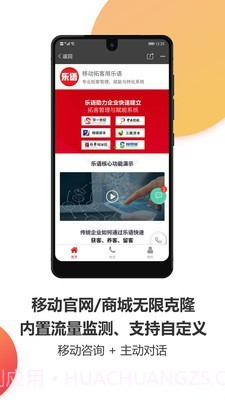 乐语乐听截图5