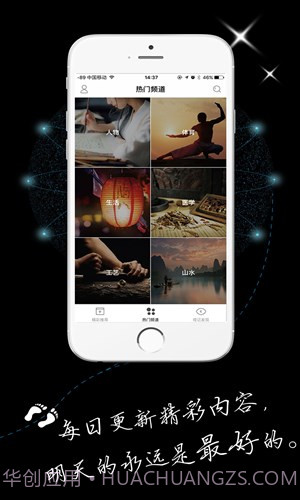 中国视记截图2 中国视记截图2