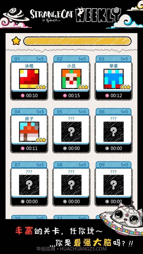 怪异猫解谜截图3