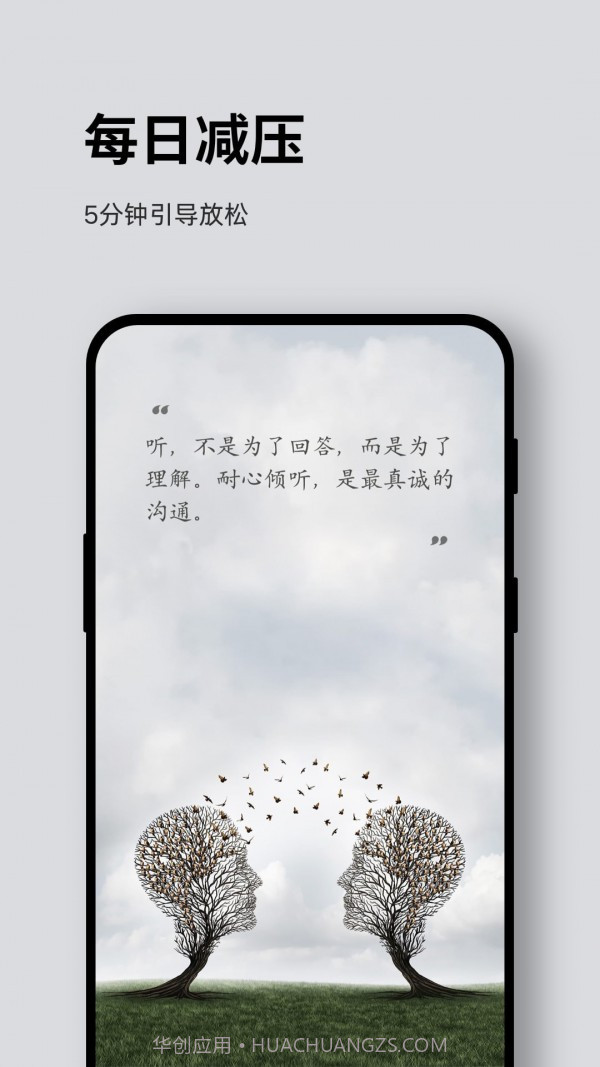Ease睡眠截图4