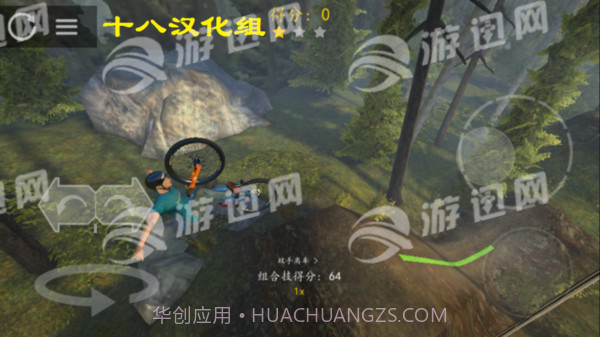 极限挑战自行车2汉化版截图2 极限挑战自行车2汉化版截图2