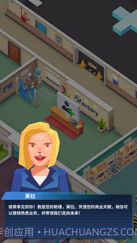 疯狂的生产经理截图2