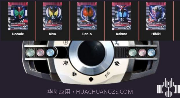 假面骑士帝骑白色腰带模拟器截图1 假面骑士帝骑白色腰带模拟器截图1