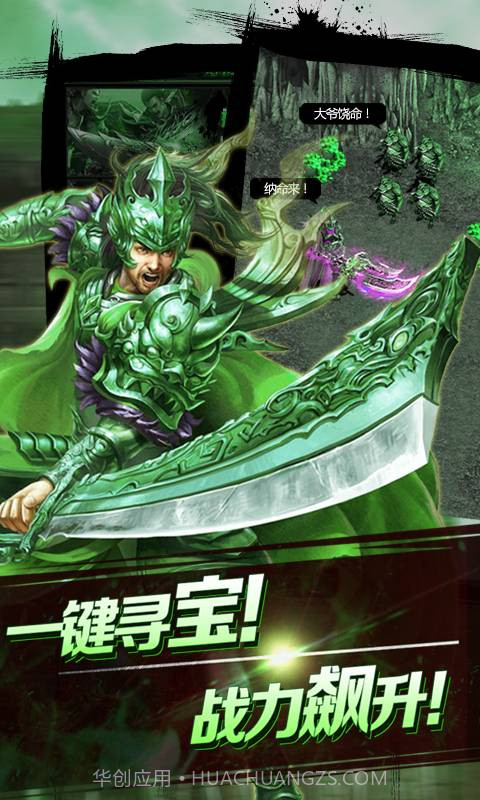 决战盟重截图3 决战盟重截图3