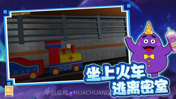 怪物幼儿园截图2