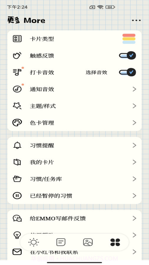 待办便签截图1 待办便签截图1