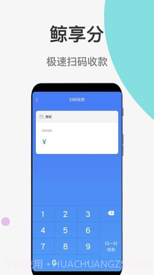 鲸享分截图3 鲸享分截图3