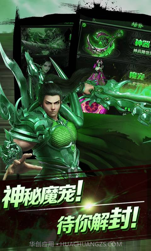 决战盟重截图1 决战盟重截图1