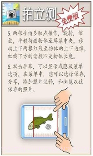 Camera Ruler截图1 Camera Ruler截图1