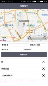 电话号码位置追踪器截图3 电话号码位置追踪器截图3
