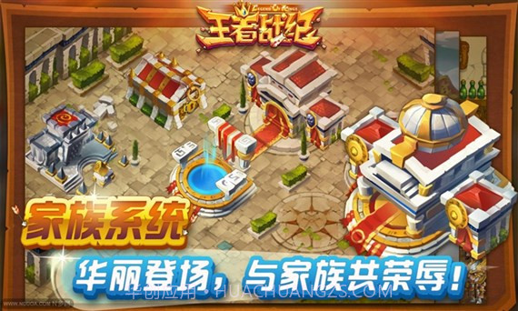 王者战纪截图5 王者战纪截图5