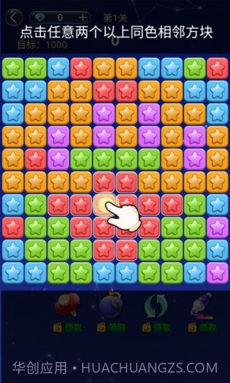 幸运消消消截图1