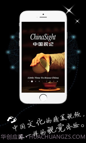 中国视记截图5 中国视记截图5