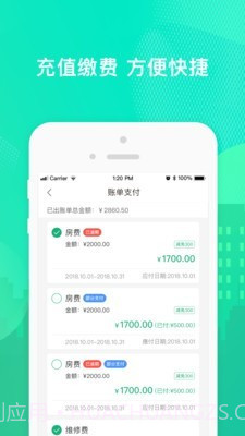 乐享住截图3 乐享住截图3