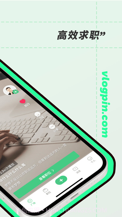 举荐官截图2 举荐官截图2