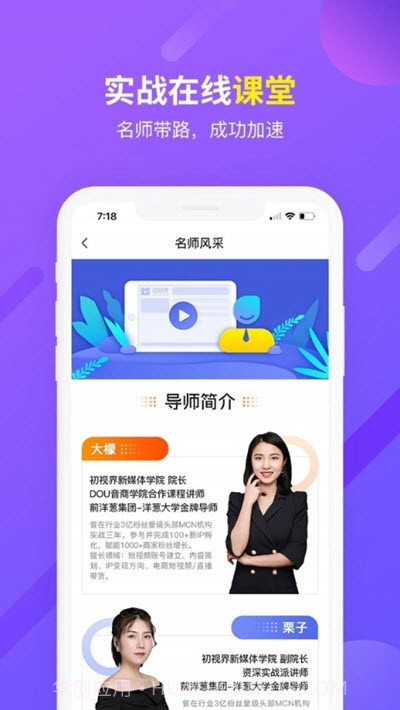 初视界官方版截图2 初视界官方版截图2