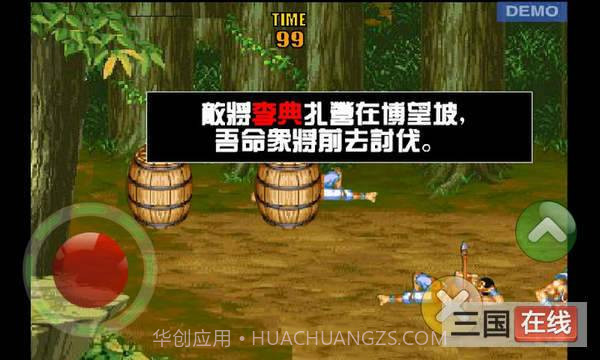 三国志之吞噬天地截图2 三国志之吞噬天地截图2