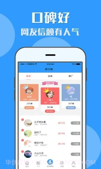 有米兼职截图4 有米兼职截图4
