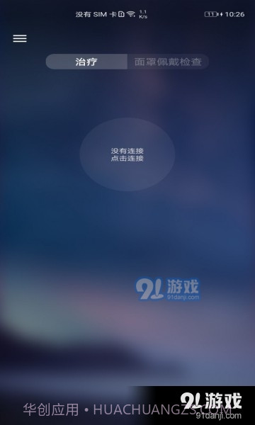 瑞思迈airMini呼吸机截图3 瑞思迈airMini呼吸机截图3