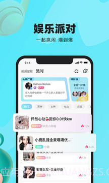 闹闹官方截图4 闹闹官方截图4