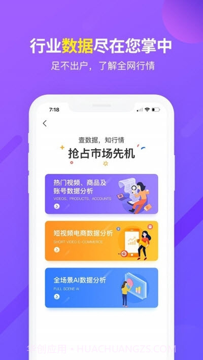 初视界官方版截图1 初视界官方版截图1