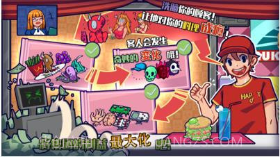 大家饿餐厅截图1 大家饿餐厅截图1