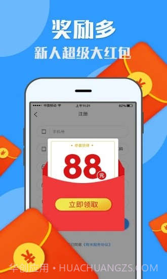 有米兼职截图3 有米兼职截图3
