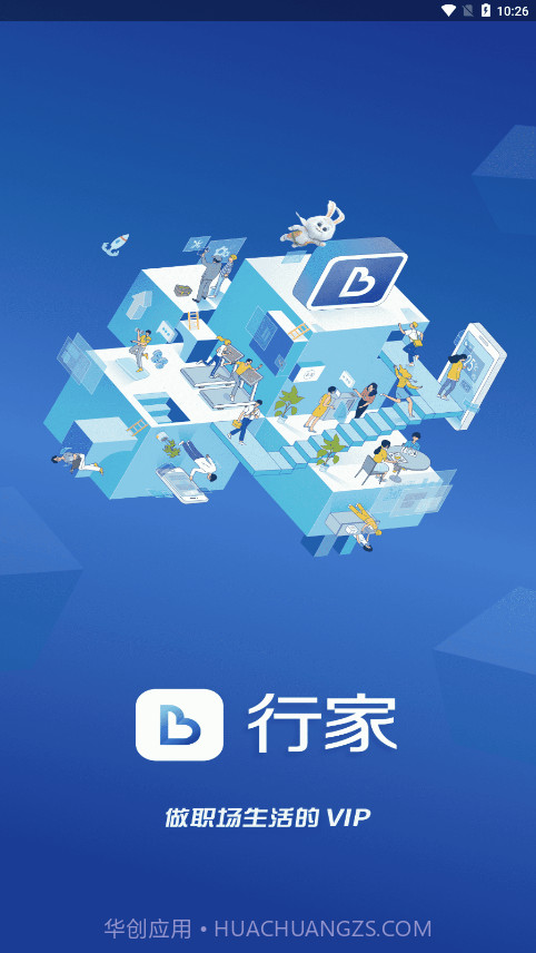 平安行家截图1 平安行家截图1