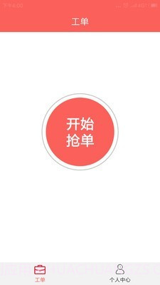 厨贝乐师傅端截图1 厨贝乐师傅端截图1