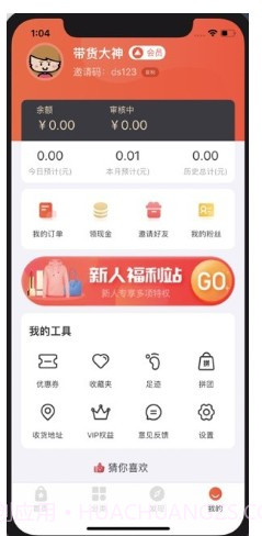 百姓国货签到截图3 百姓国货签到截图3
