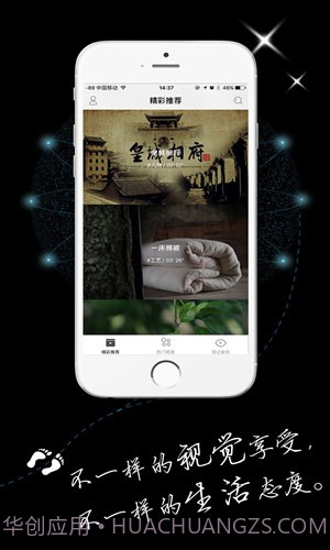 中国视记截图4 中国视记截图4