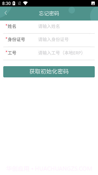 惟楚有才截图1 惟楚有才截图1