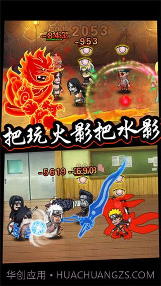 六道忍者中文版截图5 六道忍者中文版截图5