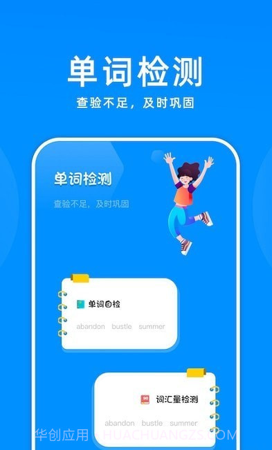 百斩词汇背单词截图1 百斩词汇背单词截图1