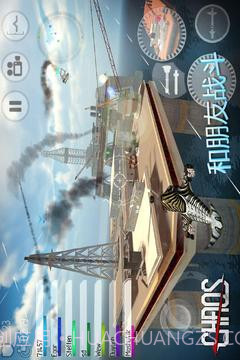 直升机锦标赛（中文版）截图2