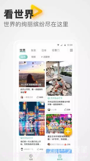 稀客地图截图2 稀客地图截图2