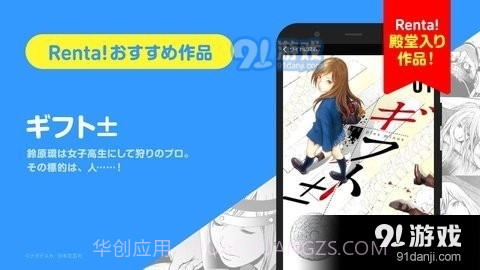 Renta截图3 Renta截图3